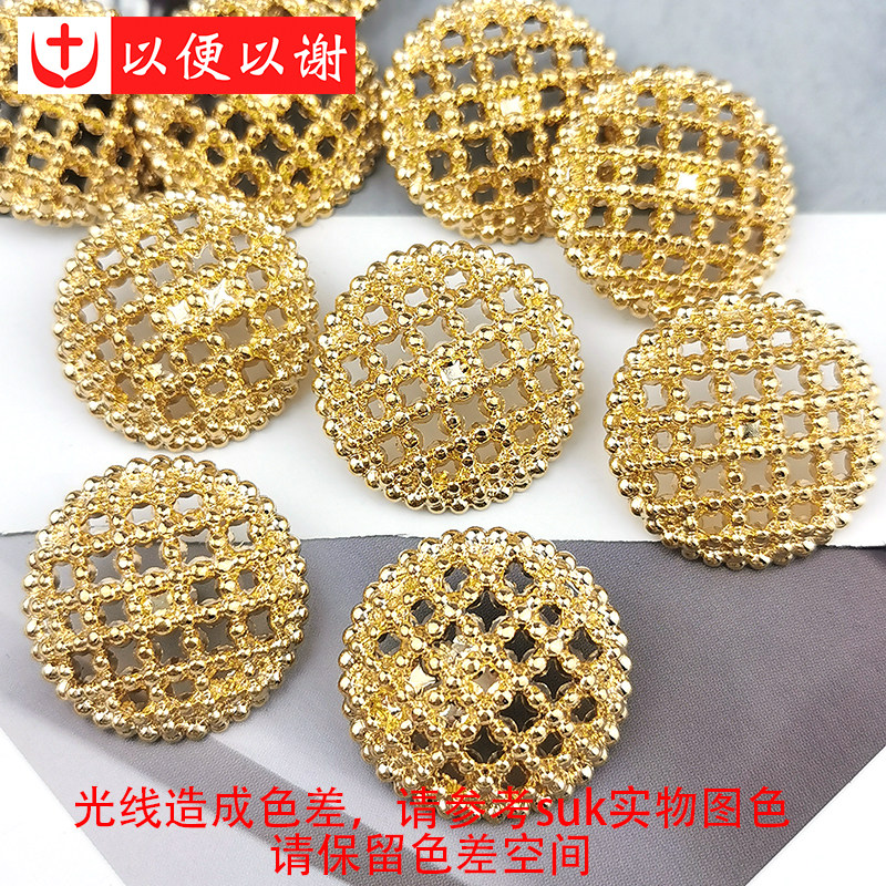 金属圆格子珠珠金手缝纽扣大衣开衫外套风衣前襟扣牛仔裤裙装饰扣