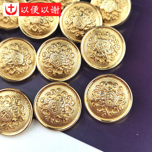 金属盾牌皇冠玫金手缝纽扣大衣开衫外套风衣前襟扣牛仔裤裙装饰扣