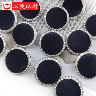 金属钻小香风包布手缝纽扣大衣开衫外套风衣前襟扣牛仔裤裙装饰扣