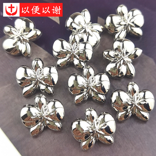 金属不规则花朵银手缝纽扣大衣开衫外套风衣前襟扣牛仔裤裙装饰扣