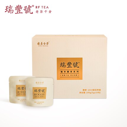 老白茶2019年紧压寿眉龙珠型花香馥郁100g礼盒装紧压可煮男女老人