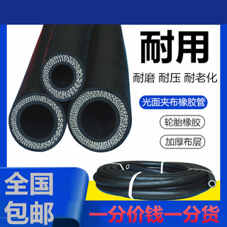 黑色高压夹布橡胶管黑胶管防爆软管耐高温1寸水管软管家用胶皮管