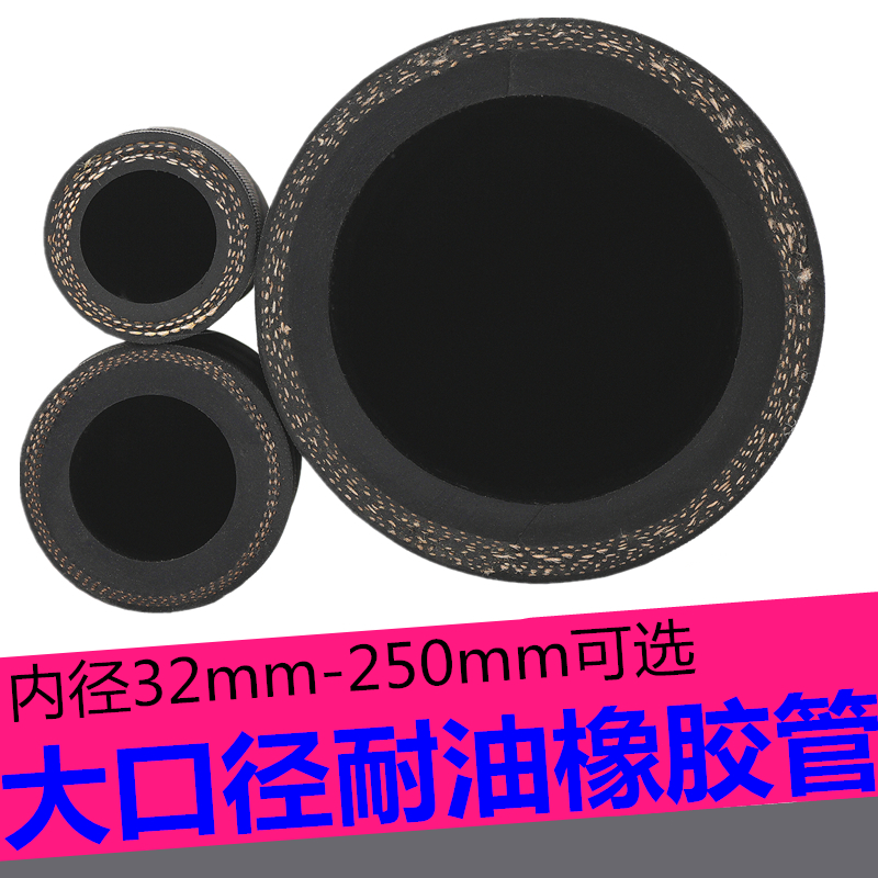 高压黑色夹布橡胶管黑胶管喷砂管耐油管防爆软管大口径泥浆管高压
