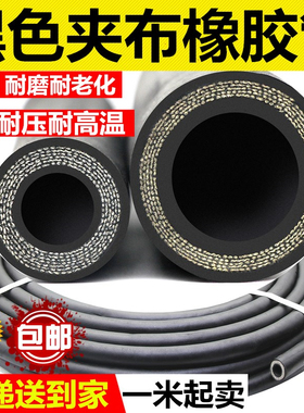 高压黑色夹布橡胶管黑胶管水管软管胶皮管蒸汽管耐高温喷砂管耐磨