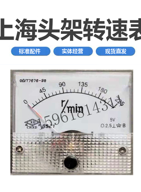 上海机床厂M1432AB M1332B头架转速表 外圆磨床配件