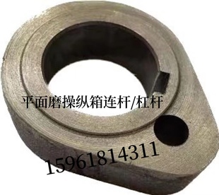 杭州M7130H HZ-033 M7140平面磨床16A00工作台操纵箱杠杆 连杆