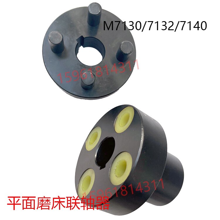 平面磨床联轴器油泵连接套713071327140南通桂北四川磨床配件
