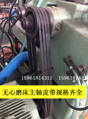 新款M1040 1050 1080 11100 10100主轴皮带轮三角带 无心磨床配件