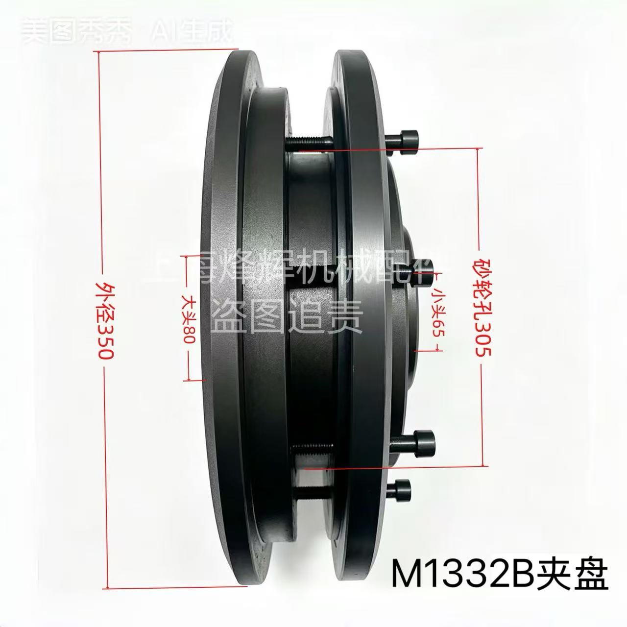 M1432B磨床法兰盘上海M1432磨床砂轮夹盘外圆床砂轮夹盘