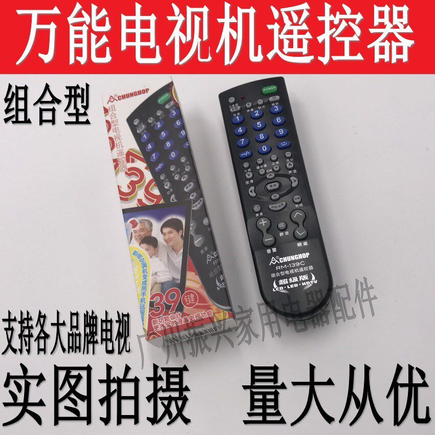 海信液晶创维适用于三星TCL海尔遥控器电视机夏普尔在类目 生活电器, 生活家电配件, 其他生活家电配件中 - 来自Buy2taobao.com提供专业的淘宝代购服务