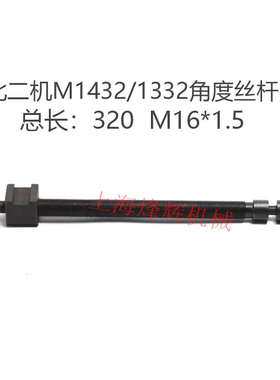 北京第二机床厂M1432 M1332C工作台调节角度锥度用丝杆螺母