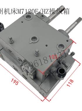 杭州机床厂M7120E/HZ卧轴矩台平面磨床台面操纵箱 换向液压阀配件