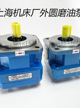 外圆磨床油泵包邮M1432B磨床M1332BGPA2-16-E-20R MQ1350齿轮油泵