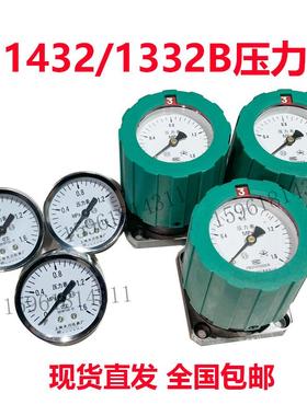 促销上海M1432B磨床压力表M1332B磨床压力表外圆磨床配件压力表座