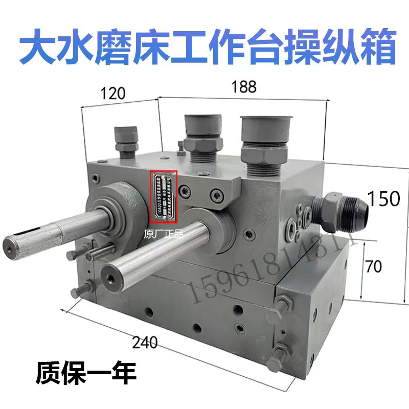 桂北杭州7130平面磨床配件台面工作台操纵箱磨头操作阀换向液压阀