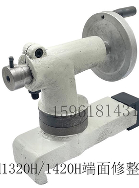 端面修整器M1420H磨床配件修R MA1320H砂轮修整器外圆磨床修正器