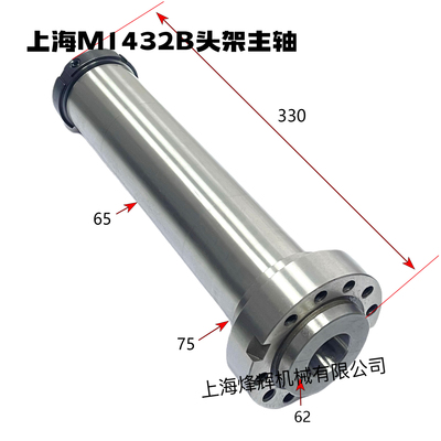 M1432B头架主轴1432磨床头架轴外圆磨床主轴上海机床厂磨床配件