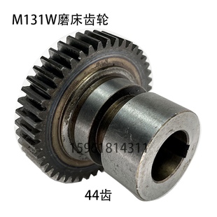 M1332B 齿轮 上海机床厂 现货 Z44 M1332A 401 磨床齿轮