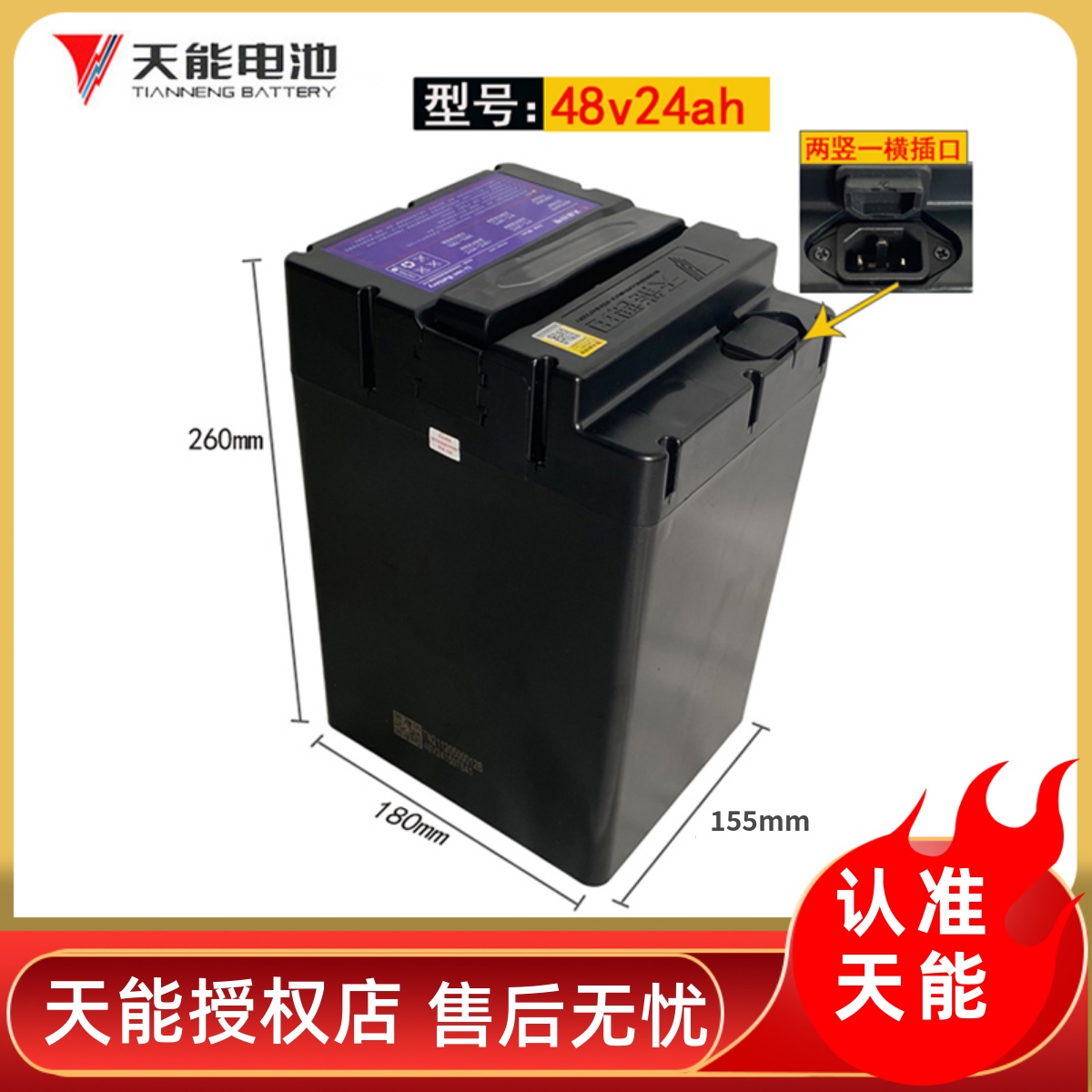 天能锂电池48v24ah本田s07立马新大洲国标三元锂大容量长续航电瓶