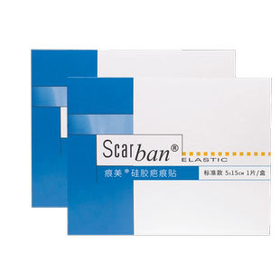 比利时痕美硅胶疤痕贴祛疤膏双眼皮剖腹产增生烫伤疤痕修复淡疤