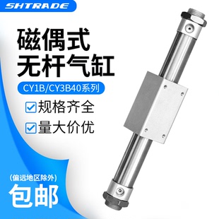 无杆气缸CY1B/CY3B40-600磁偶式长行程小型机械手RMS40-500