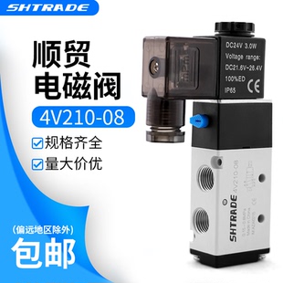 4V系列电磁气动阀 4v210一08 220v控制器气阀换向阀针车机花样机