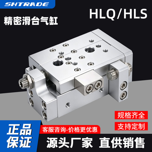 气动精密滑台气缸HLQ/HLS