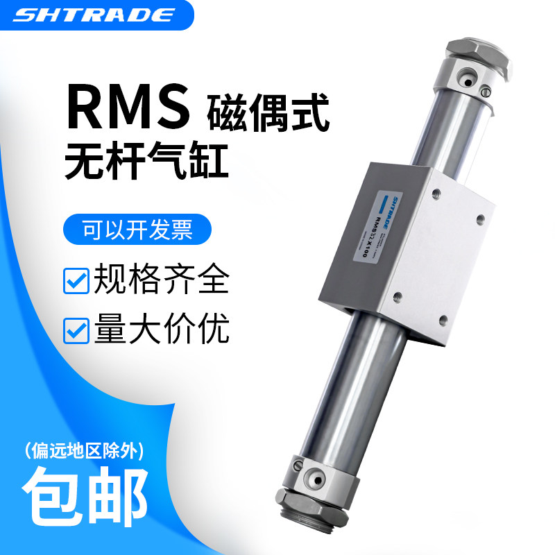 亚德客型RMS内置缓冲磁偶无杆长行程气缸10-16-20-25-32-40规格齐,标准件/零部件/工业耗材,气缸,淘宝优惠券,粉丝福利购,淘宝优惠卷