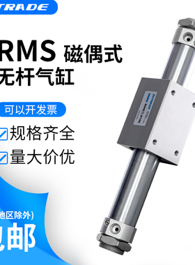 亚德客型RMS内置缓冲磁偶无杆长行程气缸10-16-20-25-32-40规格齐