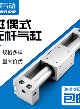 无杆气缸气动带导轨磁铁式CY1R/CY3R)螺纹顺可装磁性开关白色