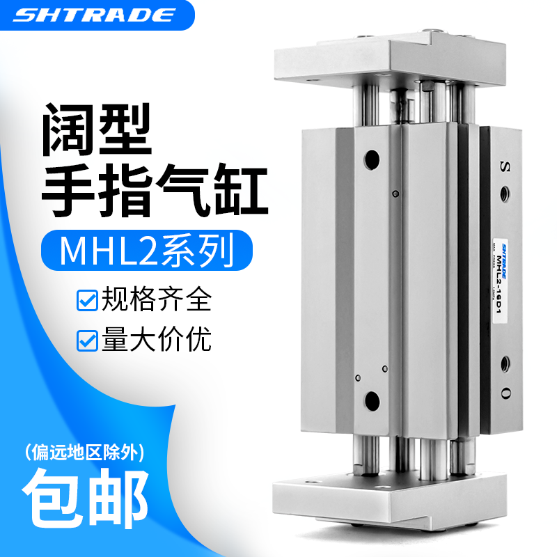 手指气缸HFTMHL机械手