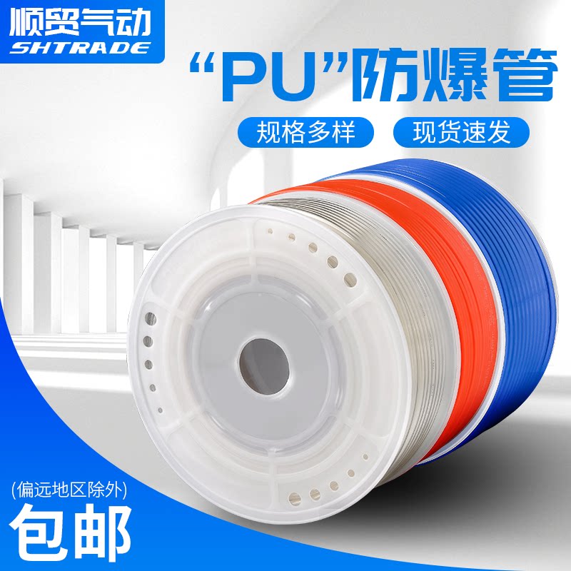 PU气管8*5气泵/高压软管空压机软气管透明气动软管，蓝色/白色...