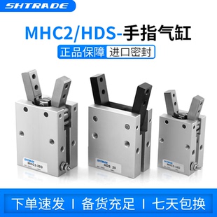 HFY HDS MHC2手指气缸10 16 20 25 32D机械手臂气动夹爪大夹持力