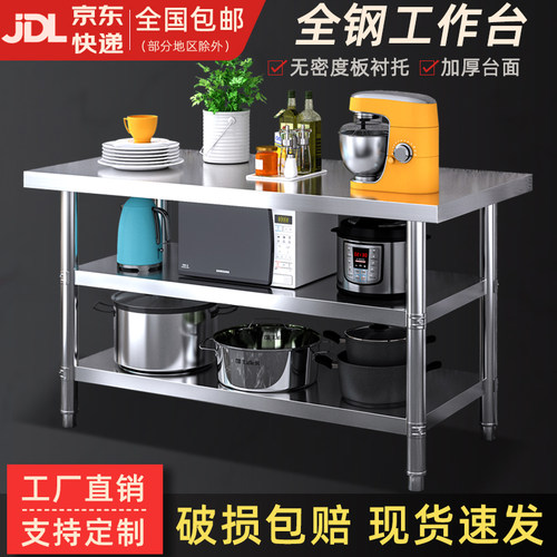 不锈钢厨房工作台加厚长方形台面