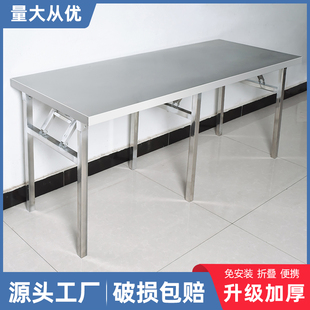 方桌户外夜市长方形摆摊桌子家用餐桌 加厚不锈钢折叠桌商用便携式