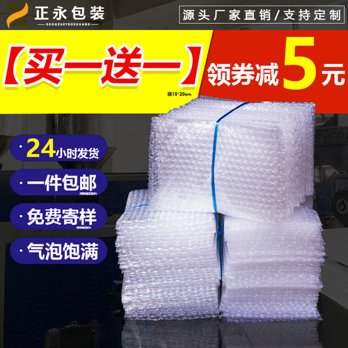 防震气泡袋双层加厚透明快递
