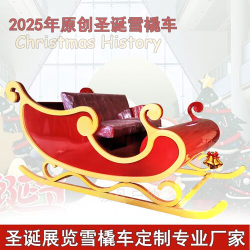 铁艺圣诞雪橇来图定制厂家直销
