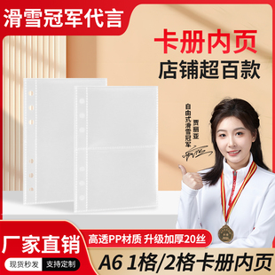 A6爱豆专辑大三寸卡片卡牌贴纸标签手账收纳册两宫格插卡卡册内页