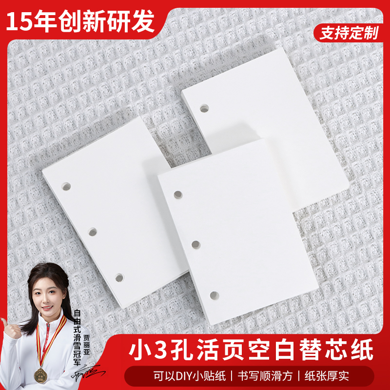 韩国简约ins三孔迷你手帐本、