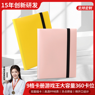 新款游戏王收纳册球星卡卡册宝可梦卡牌收集册大容量九四格卡册