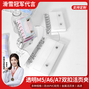 活页笔记本替换封面PVC透明手帐外壳高透卡册M5A6A7活页夹收纳本