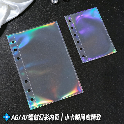 A6A7镭射一宫格卡册内页六孔卡页