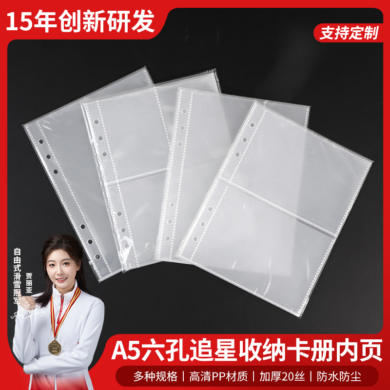拍立得韩国ins追星小卡相册内页