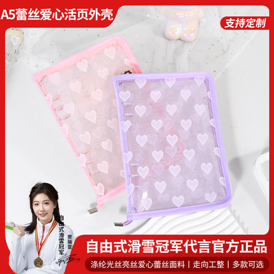 宏运达活页外壳a5拉链活页本