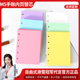M5手账内页替芯5孔活页纸加厚空白笔记本替芯手账本DIY彩色便签纸