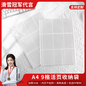 A4九宫格卡页3寸拍立得相册本收集册小卡卡册明信片火车票收纳册