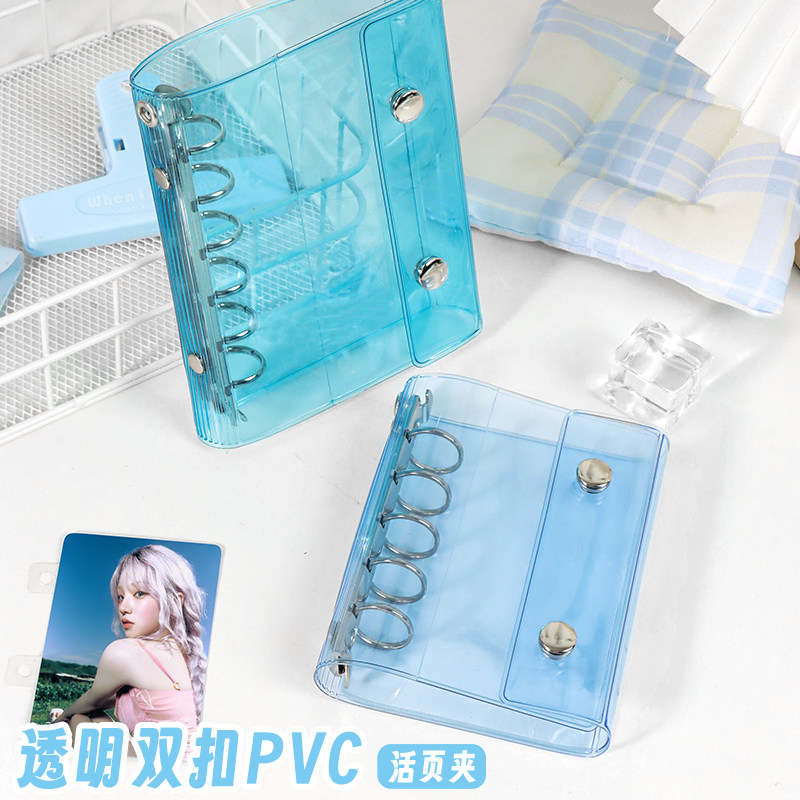彩色透明活页本A6A7追星小卡收纳册M5手帐本替换外壳双扣活页夹,文具电教/文化用品/商务用品,手帐/日程本/计划本,淘宝优惠券,粉丝福利购,淘宝优惠卷