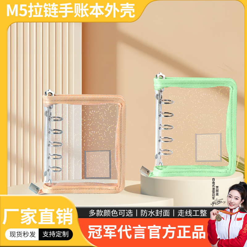 m5拉链款迷你相册小卡照片收纳册