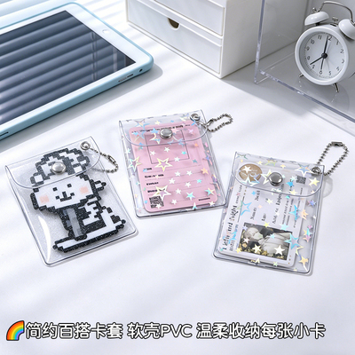星星闪粉PVC按扣收纳包
