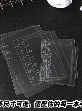 INS风PET透明分隔板活页本M5内页隔板A6A7手账本DIY替芯卡册挡板
